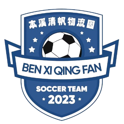 本溪清帆队标,本溪清帆图片